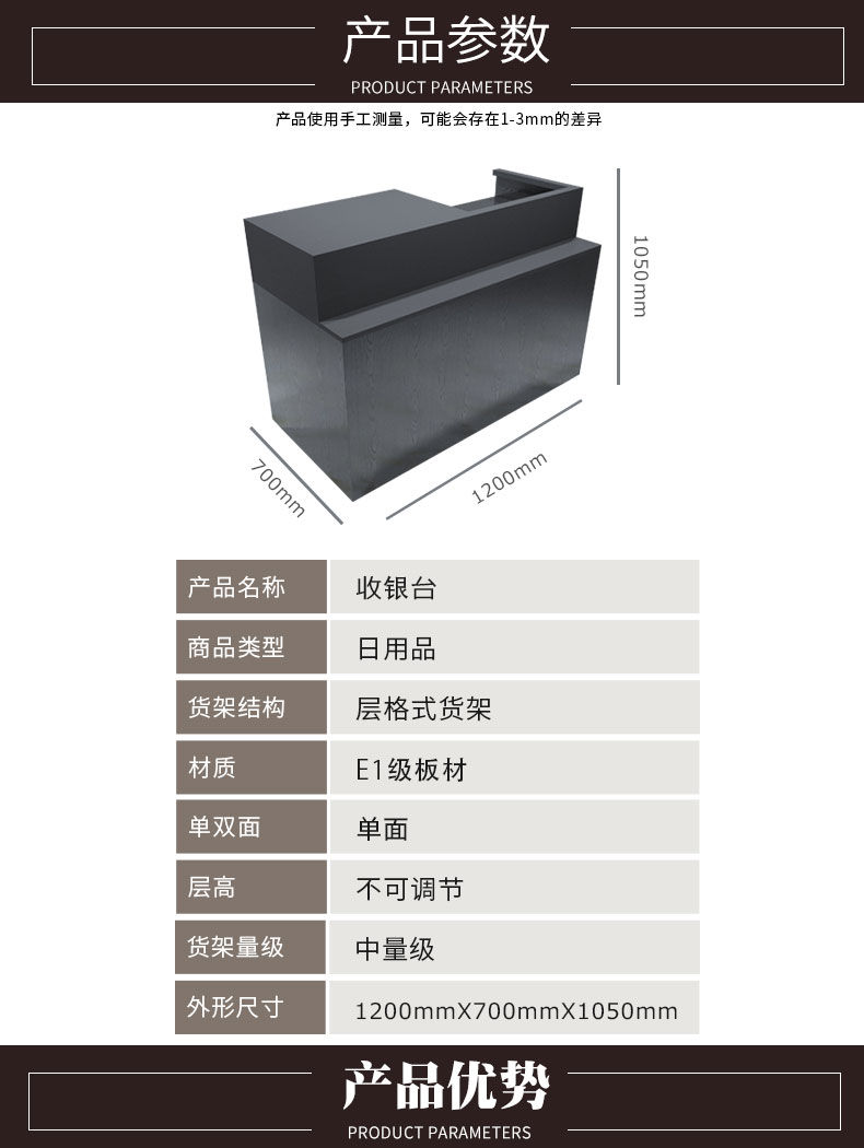 1.2米收銀臺(tái)切片_03.jpg